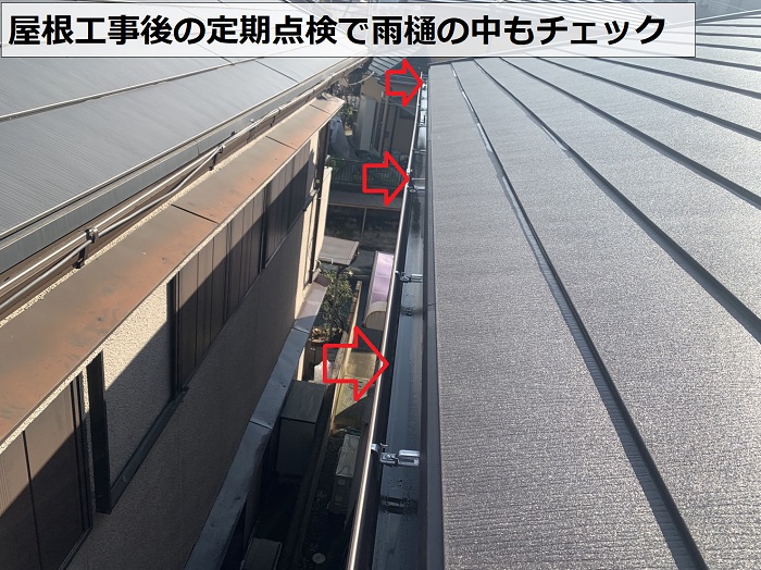 明石市の屋根工事後定期点検で雨樋の中もチェックしている様子