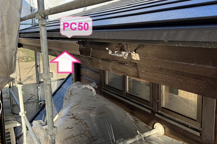 西宮市の軒樋取り替えで塩ビ鋼板雨樋のPC50を取り付けている様子