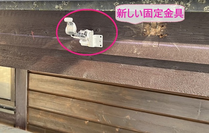 西宮市の軒樋取り替えで新しい固定金具を取り付けている様子
