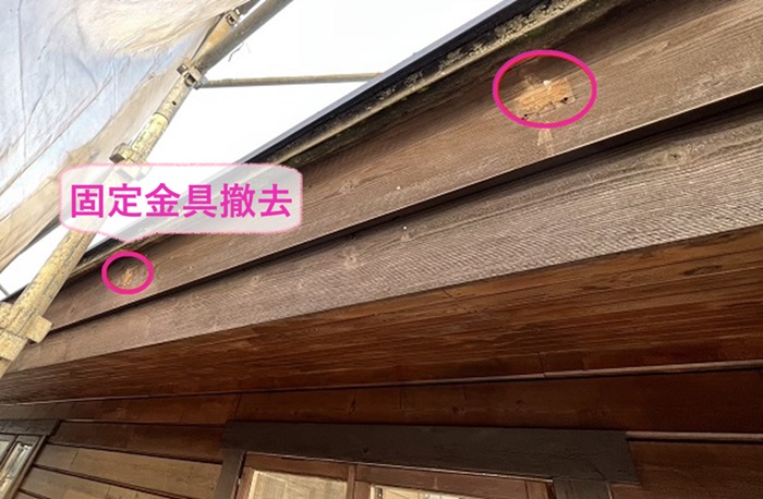 西宮市の軒樋取り替えで既存の固定金具も撤去している様子