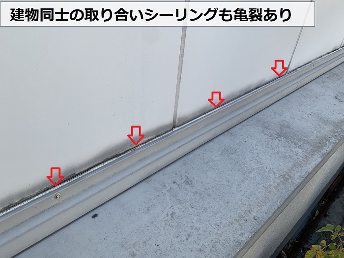 建物同士の取り合いシーリングがひび割れている様子
