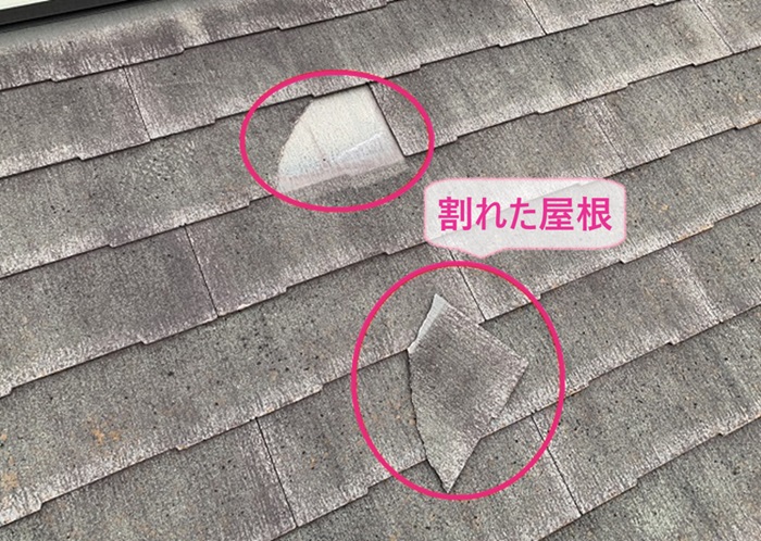 神戸市西区で全面改修する既存のノンアスベストスレート屋根材が割れている様子