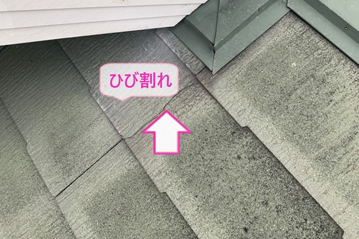 明石市で屋根補修工事する既存のカラーベスト屋根がひび割れている様子