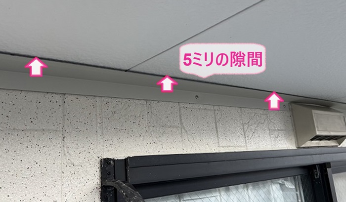 アパートの鳥害対策でガルバリウム鋼板は５ミリの隙間を残して取り付けた様子