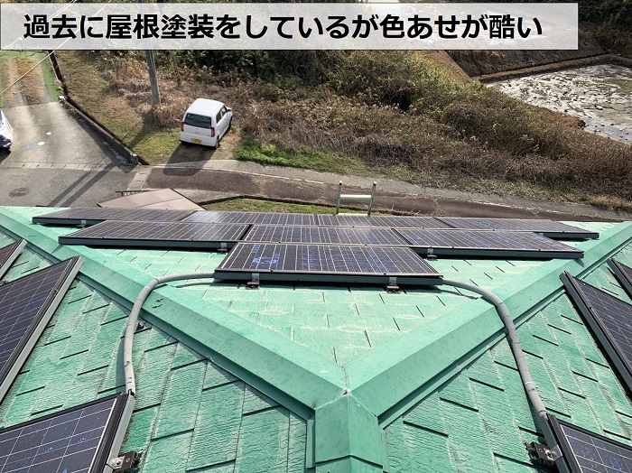 三木市でのカラーベスト屋根無料診断で既存のカラーベスト屋根が過去に塗装している様子