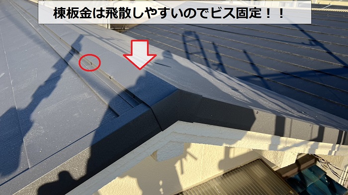 屋根カバー工事で棟板金を取り付ける費用