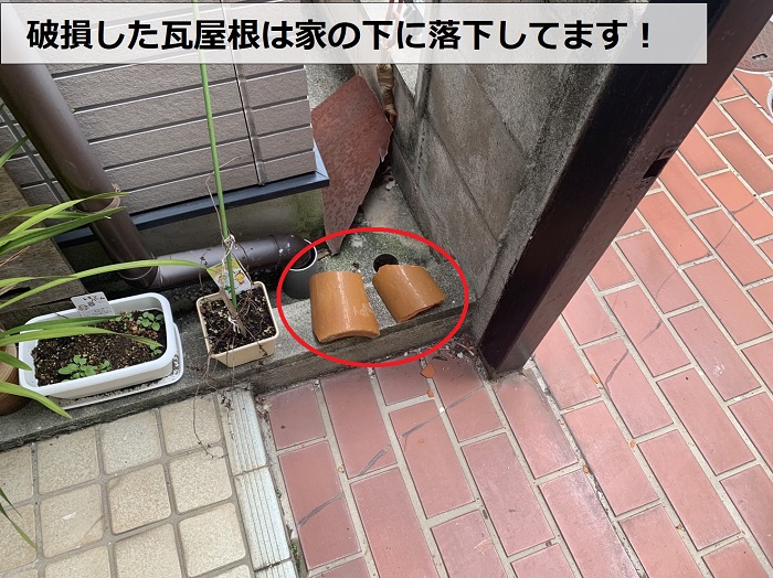 風災で破損した瓦屋根が家の下に落下している様子