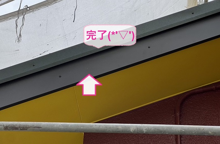 三木市で塗装済み木製破風板へ板金カバー工事が完了した現場の様子