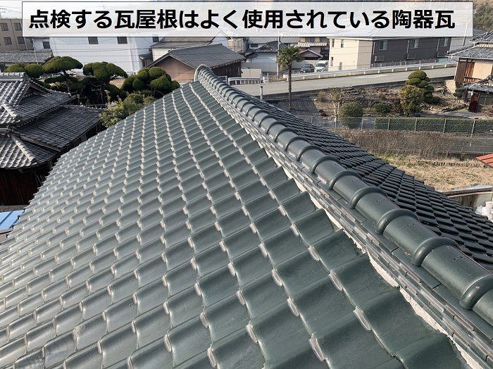 瓦屋根の耐久年数をご紹介する陶器瓦
