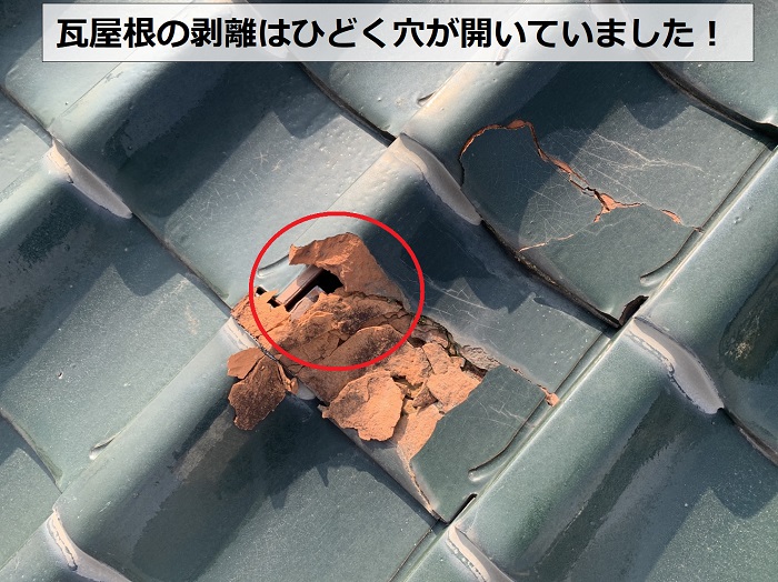 瓦屋根の耐久年数を迎え穴が開いている状態