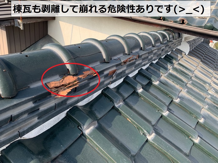 棟瓦が耐久年数を迎え剥離している様子