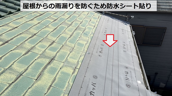 コロニアル屋根への重ね葺き工事で防水シート貼り