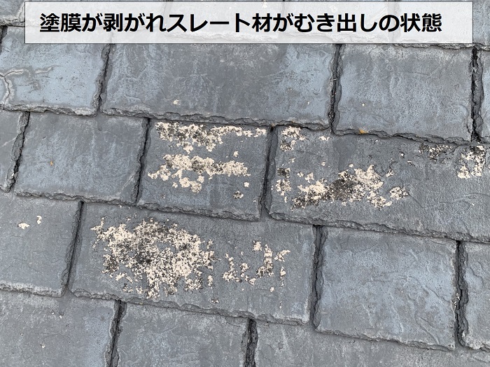 屋根塗装のデメリットで塗膜がすぐに剥がれる