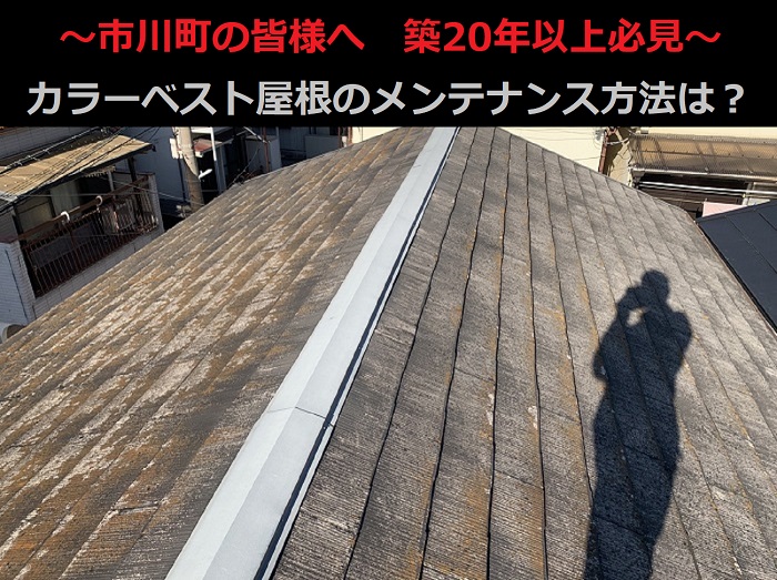 itikawatyou-karabe-20250508