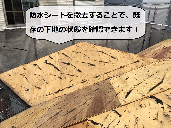 アスベスト含有屋根材であるカラーベストを撤去した後の屋根下地