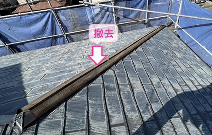 入母屋造りの戸建てスレート屋根重ね葺き工事で既存の棟板金を撤去している様子