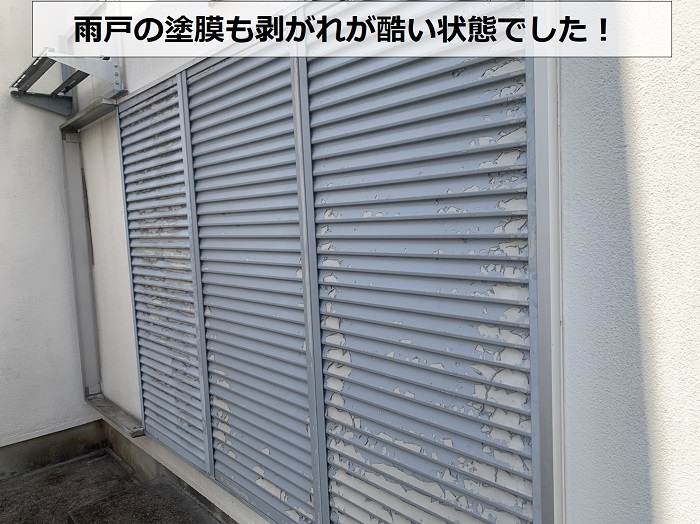 西宮市での無料点検で雨戸の塗膜が剥がれている様子