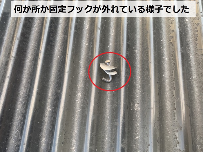 カーポート屋根の固定フックが外れている様子