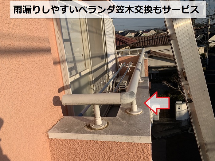 ベランダ笠木交換をご提案