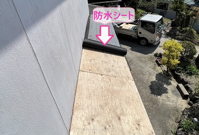 三田市の窓上の小庇の交換で防水シートを貼っている様子