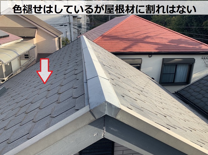屋根材が色あせている様子