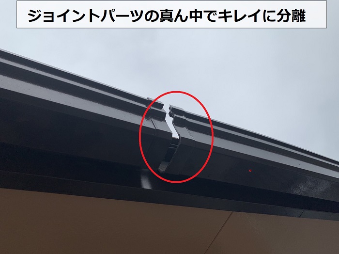 雨樋無料点検でジョイントパーツが割れているのを確認