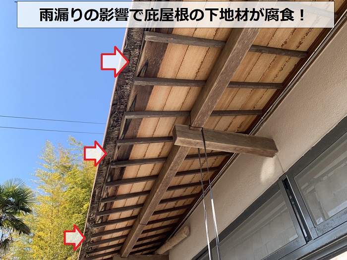 庇屋根からの雨漏りで下地材が腐食している様子