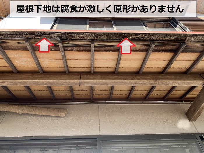 庇屋根からの雨漏りが酷く屋根下地の原型がない