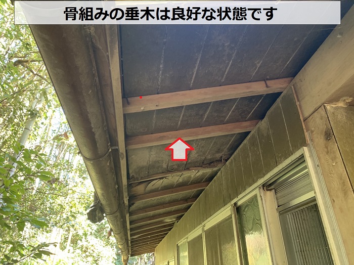 軒天の骨組み垂木は良好な状態