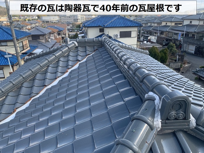 葺き替え工事の無料見積もりを行う瓦屋根の様子