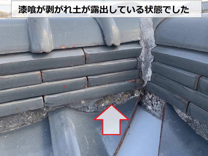 耐用年数を迎えた瓦屋根は漆喰が剥がれ土が露出
