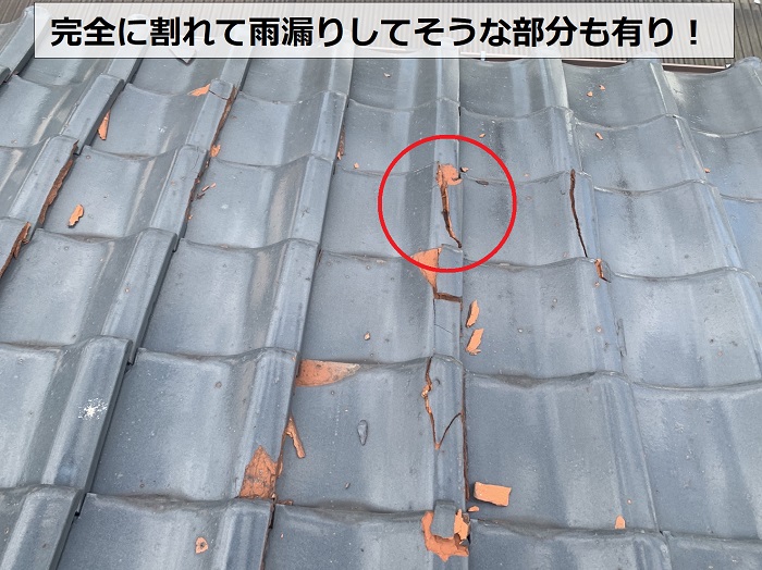 瓦屋根が完全に割れている様子