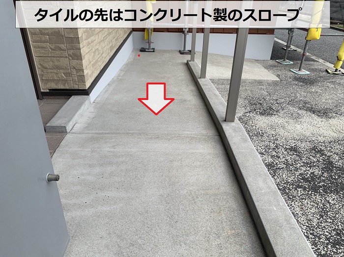 玄関前の土間がコンクリート製のスロープ