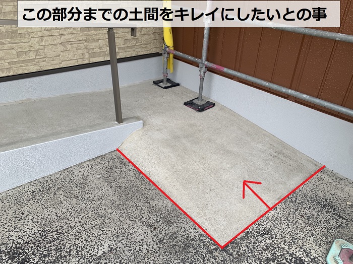 玄関前の土間を塗装したいと言っている範囲