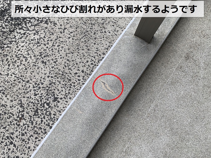 玄関前の土間に小さなひび割れがある様子