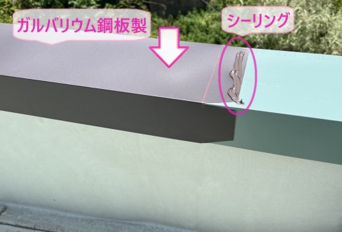 神戸市垂水区の雨漏り補修で新しいガルバリウム鋼板製の笠木を取り付けている様子