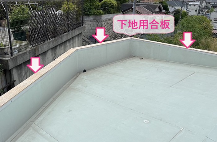 神戸市垂水区の雨漏り補修で笠木に下地用合板を貼っている様子