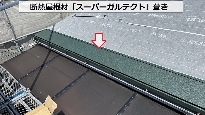 スレート屋根への断熱工事でスーパーガルテクトを葺いている様子