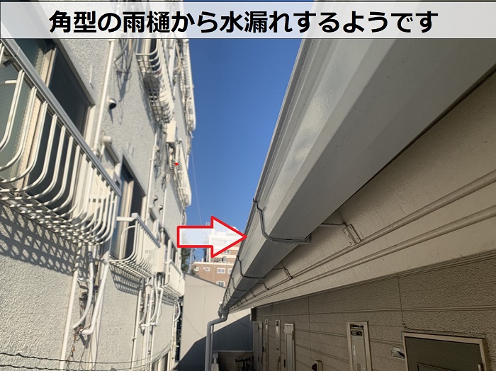 角型の雨樋