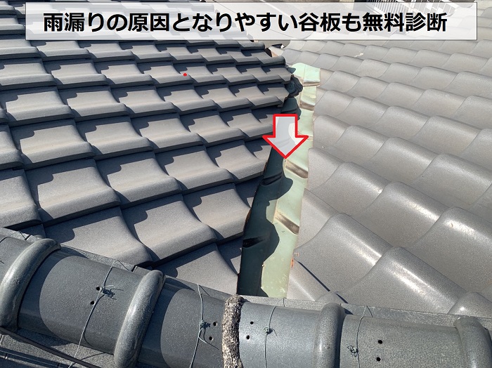 小野市で雨漏りの原因となりやすい谷板も診断
