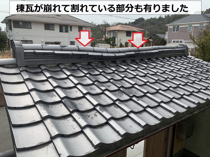 玄関屋根の棟瓦が崩れて割れている部分も有りました