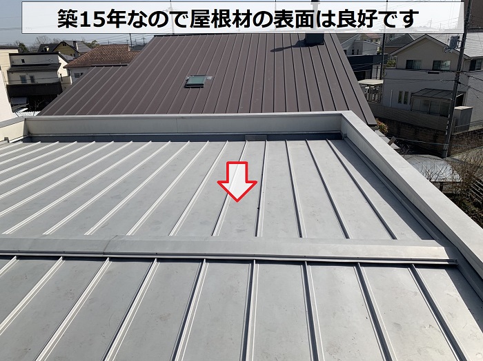 雨漏りの原因調査で金属屋根を調査
