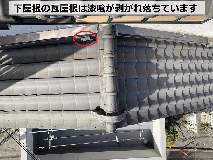 雨漏りしている下屋根の瓦屋根は漆喰が剥がれ落ちている状態