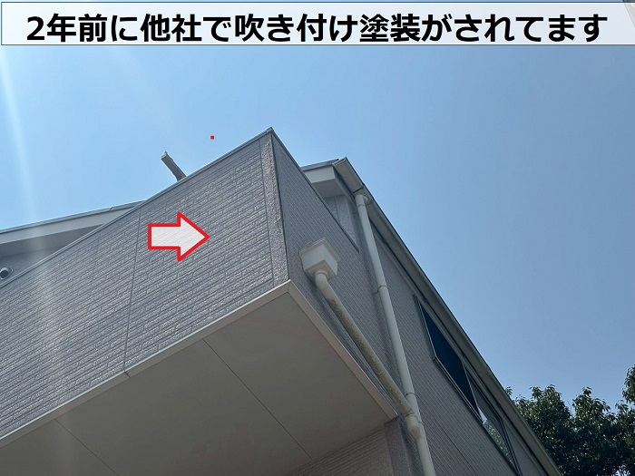 吹き付け塗装された外壁