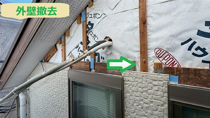 外壁のサイディング貼り替えを行う現場で撤去作業