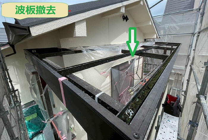 三木市でベランダ屋根の交換としてステンレスフックを使用する現場で波板撤去