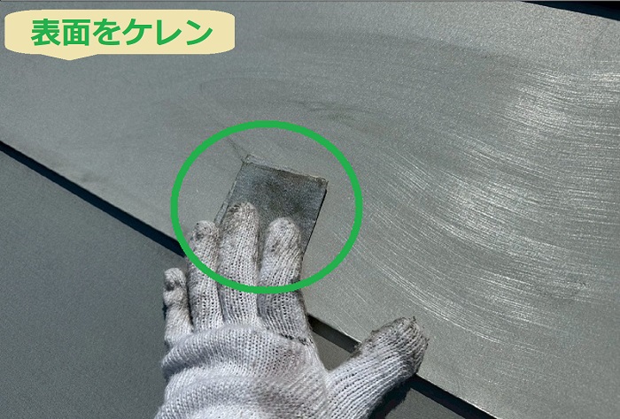 芦屋市で面積10㎡のR型金属屋根を日本ペイントで塗り替える現場でケレン