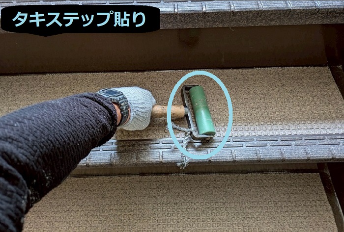 西宮市で集合住宅で階段46段の改修工事を行う現場でタキステップ貼り