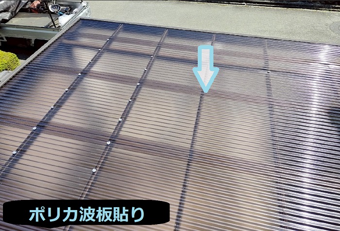 加西市でガレージ屋根の波板貼り替えとして１０尺９枚ポリカ波板を使用する現場でポリカ波板貼り