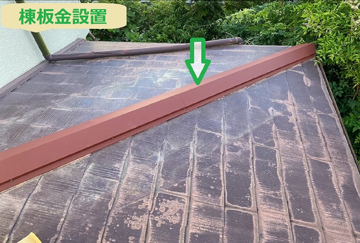 棟板金取り付け